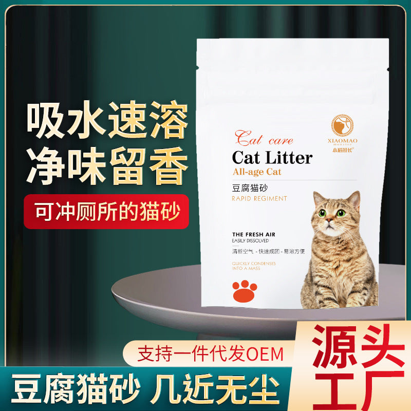豆腐猫砂跨境奶香豆腐砂猫砂除臭低尘混合膨润土猫沙跨境猫砂批发