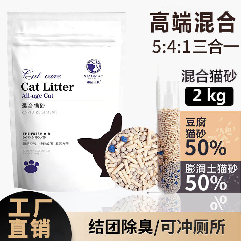 豆腐猫砂跨境奶香豆腐砂猫砂除臭低尘混合膨润土猫沙跨境猫砂批发