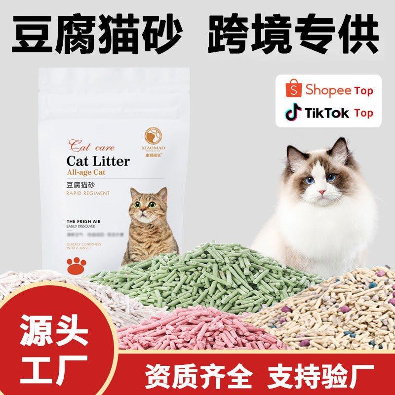 豆腐猫砂跨境奶香豆腐砂猫砂除臭低尘混合膨润土猫沙跨境猫砂批发