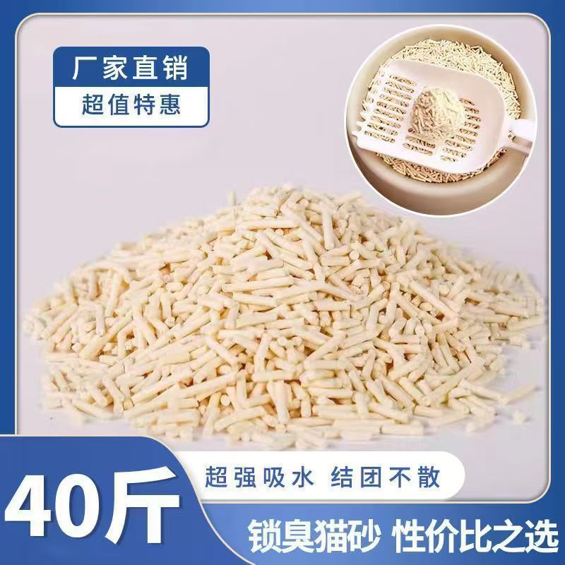 豆腐猫砂跨境奶香豆腐砂猫砂除臭低尘混合膨润土猫沙跨境猫砂批发