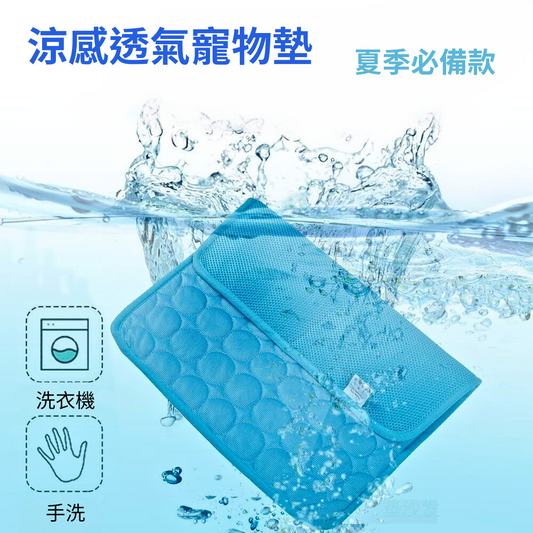 寵物涼墊